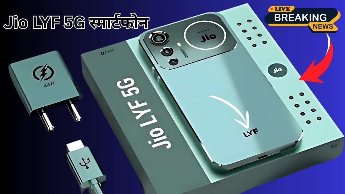 Jio 5G Phone First Look